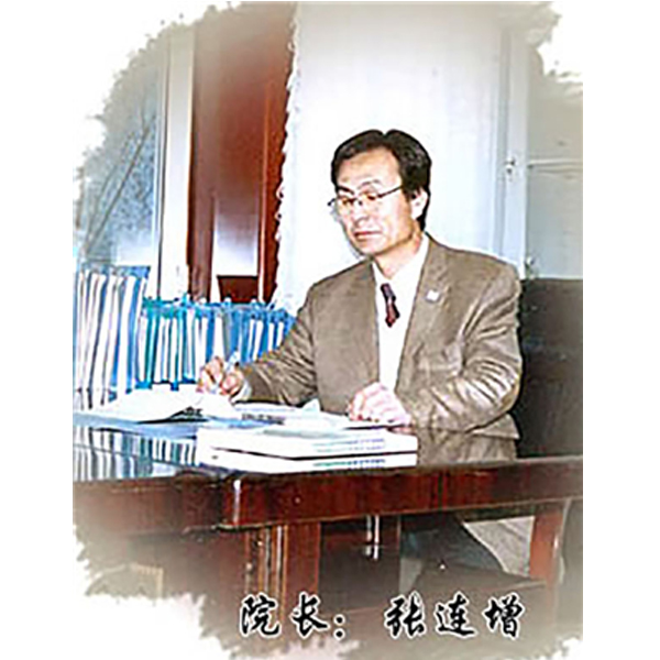 张连增| 院长